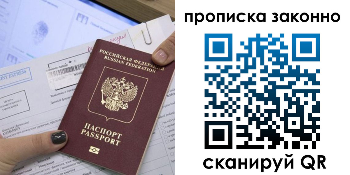 временная регистрация надежно в Вязниках