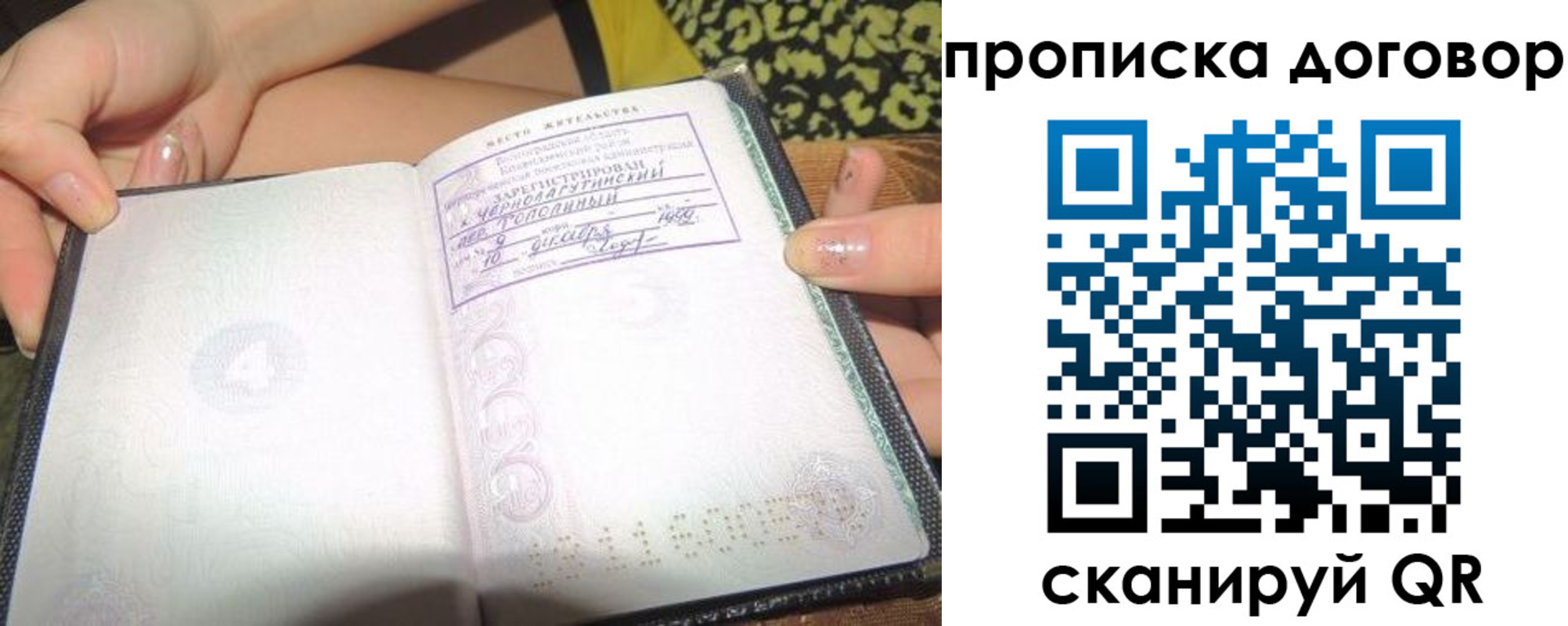 временная прописка в Вязниках