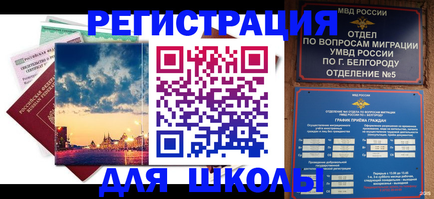 прописка от собственника в Вязниках