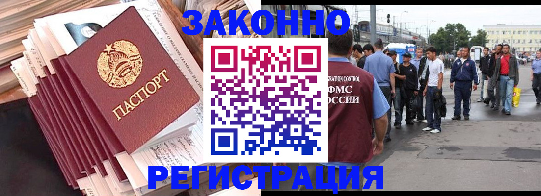 временная прописка в Вязниках